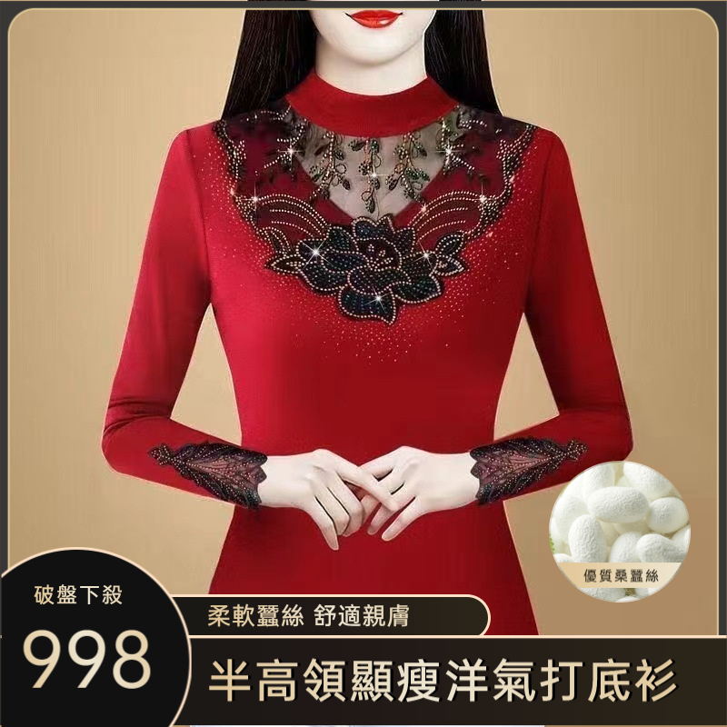 蕾絲圓領打底衫