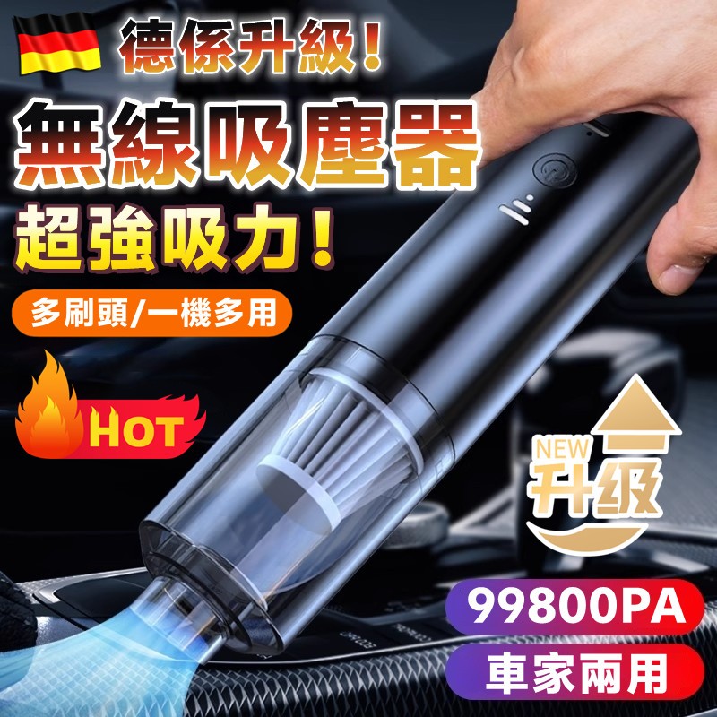 便攜無線吸塵器