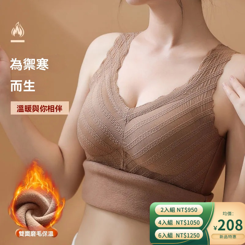 德絨保暖小背心